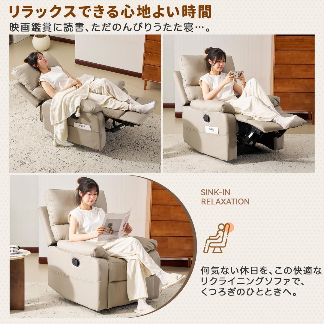 リクライニングソファー 165° 調整 リクライニングソファ【ライトコーヒー】