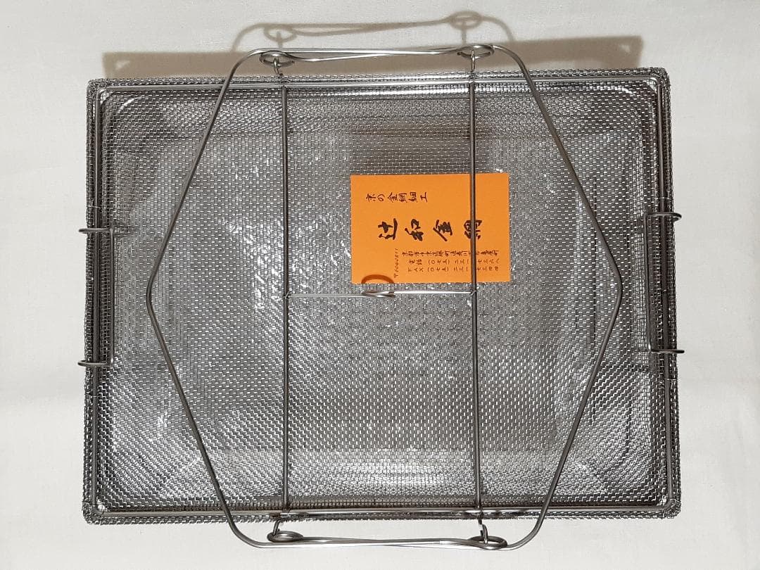 新品 辻和金網 ふたつき 干しかご 大 中段網付き