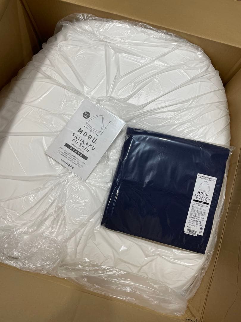 新品未使用　レギュラーMOGU 三角フィットソファ 本体カバーセット　ネイビー