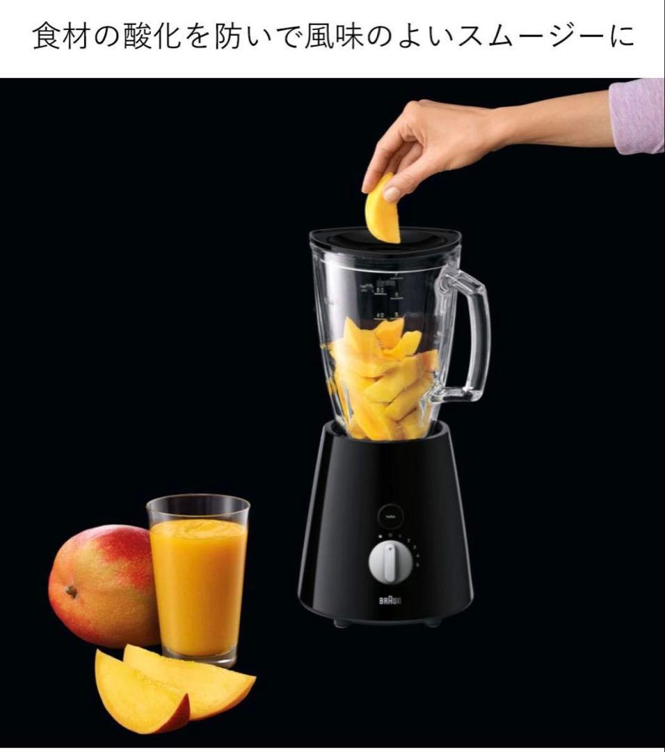 『新品』BRAUN ブラウン パワーブレンド3 ブレンダー