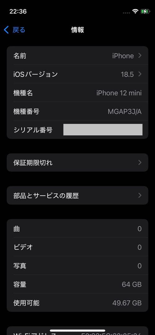 iPhone 12 mini 64GB ブルー