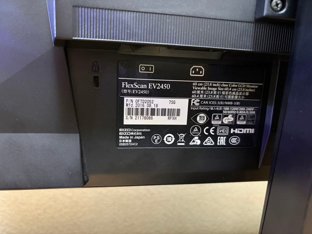 【美品】EIZO FlexScan 非光沢23.8ウルトラハイスピードHDMI付