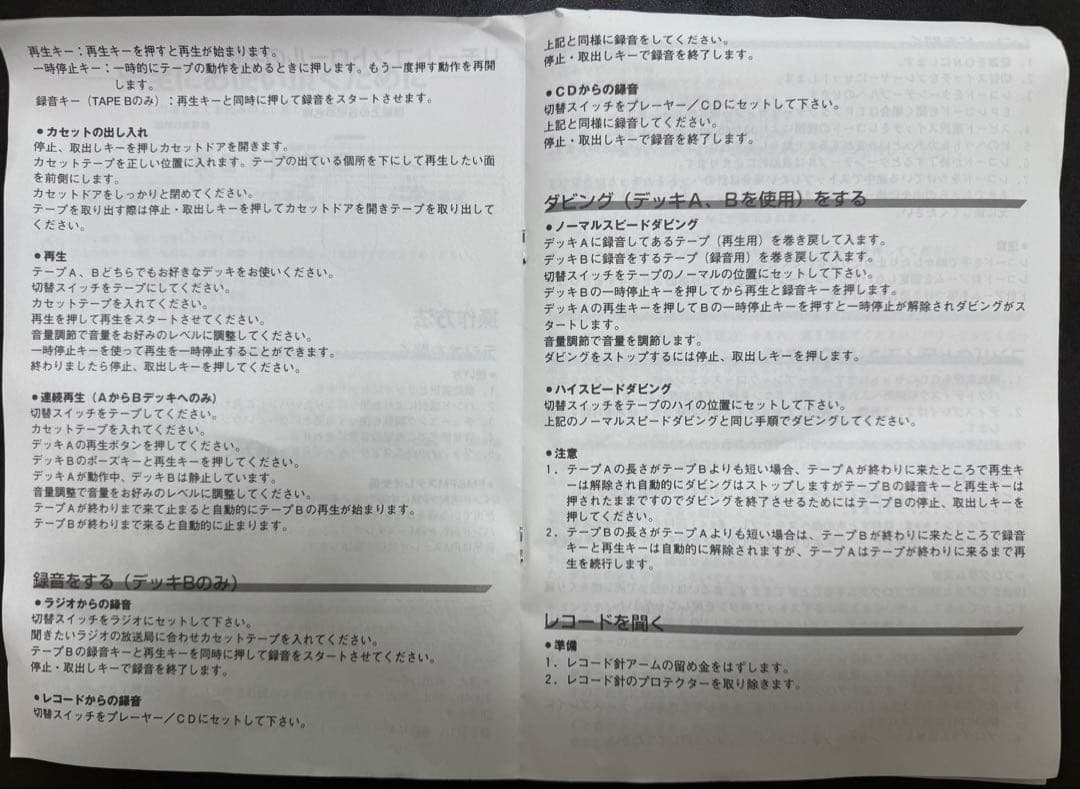 レコードプレーヤー 付きコンポ