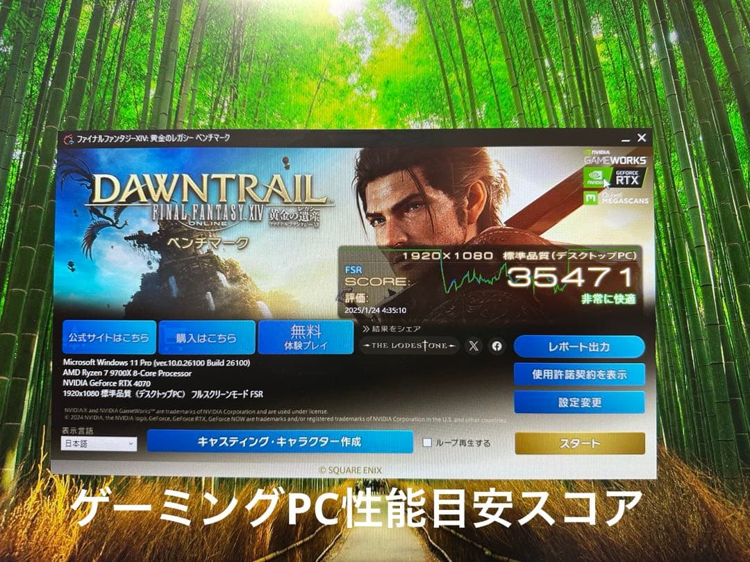 【新品】高性能ゲーミングPC RTX4070 RYZEN7 9700X 2TB