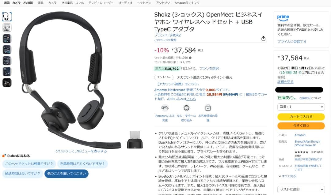 Shokz OpenMeet UC ワイヤレスヘッドセットUSB-Cアダプタ付き