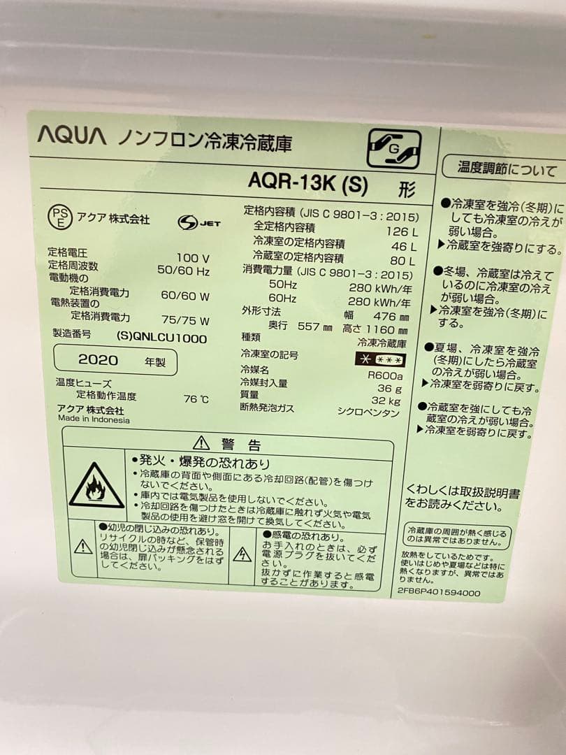 人気家電2セット 冷蔵庫　洗濯機　美品　保証込み　高年式　一人暮らし向け　アクア