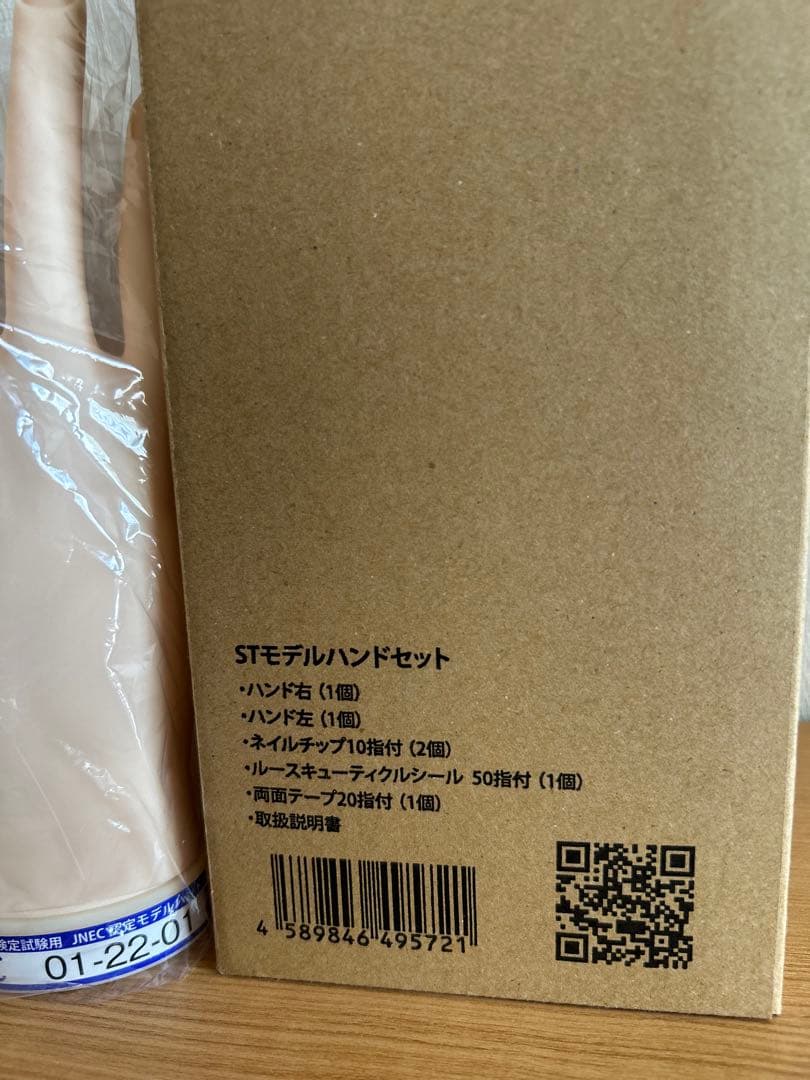 ネイルアート練習用ハンド・チップセット （JNEC認定モデルハンド）