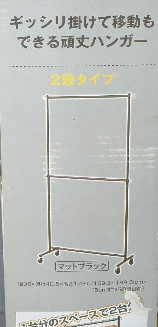 最終値引　山善高耐荷重洋服ハンガーラック　120kgまで未使用