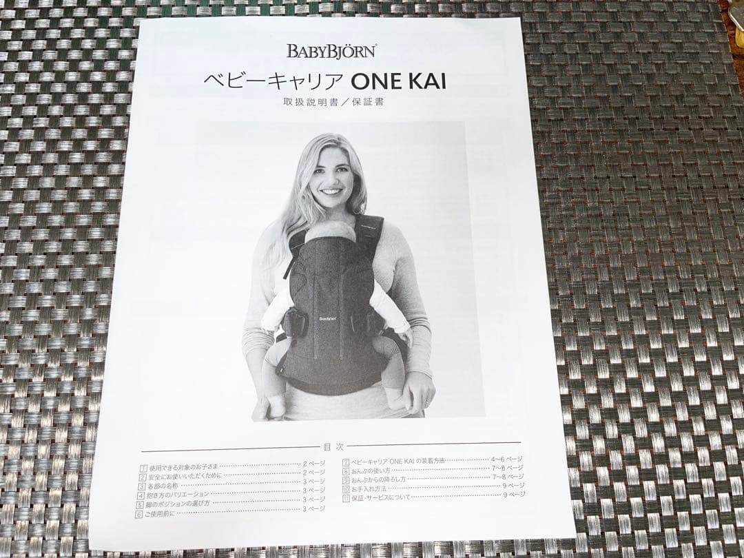 とも！最終値下ほぼ未使用★極美品★ベビービョルン 抱っこ紐 ワンカイエア