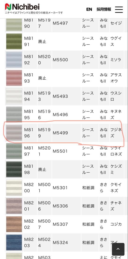 もなみ PLEATS SCREEN 210cm グレー