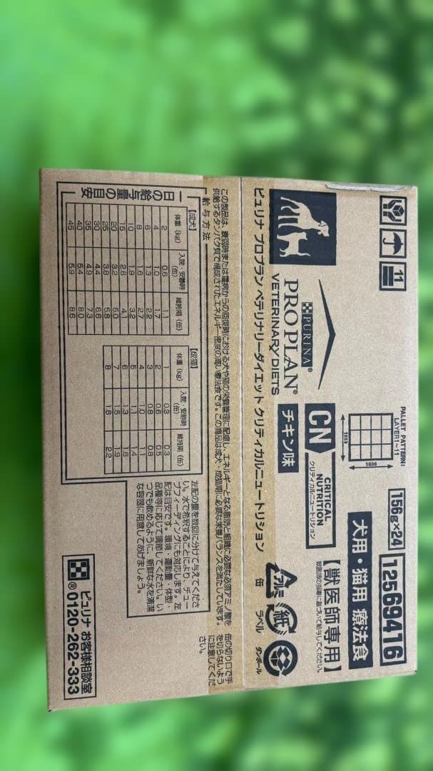 ピュリナ プロプラン cn缶　156g×24缶
