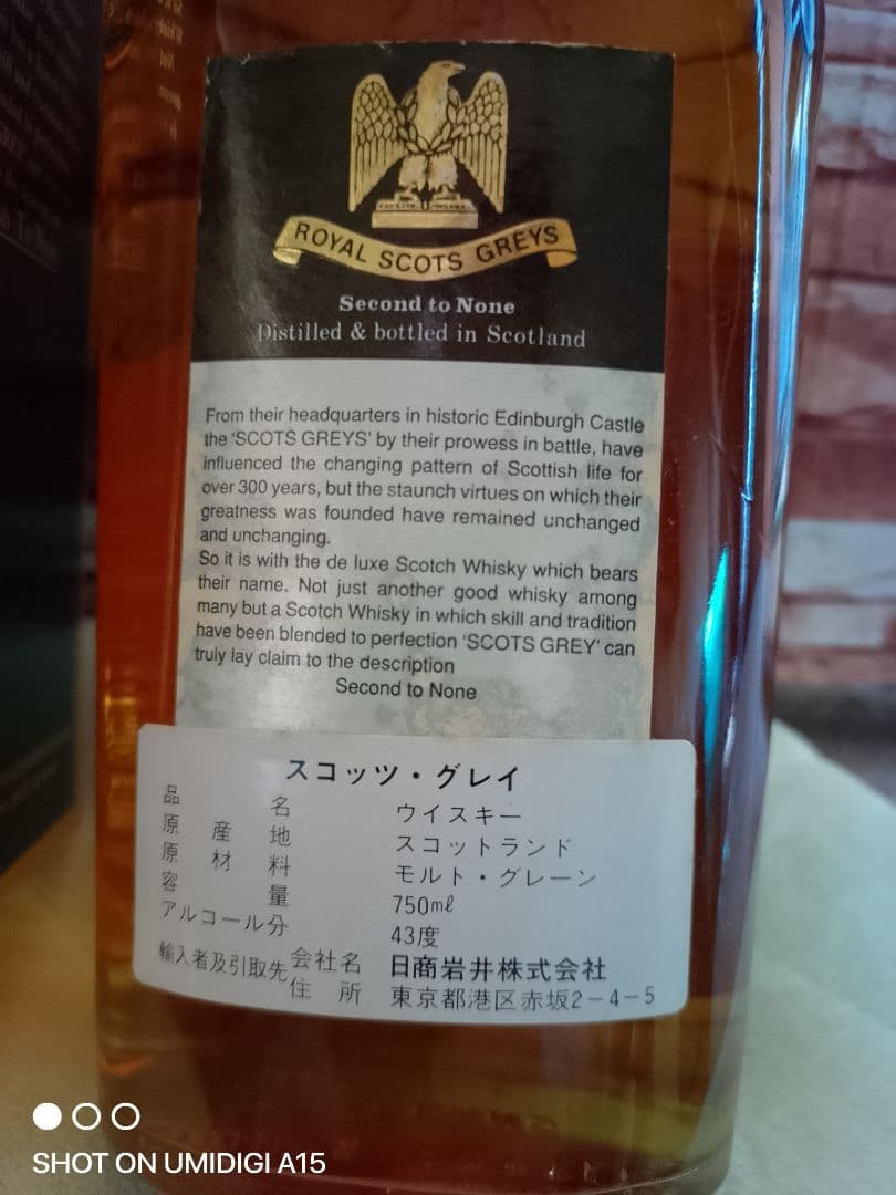 SCOTS GREY ブレンデッドスコッチウイスキー 750ml