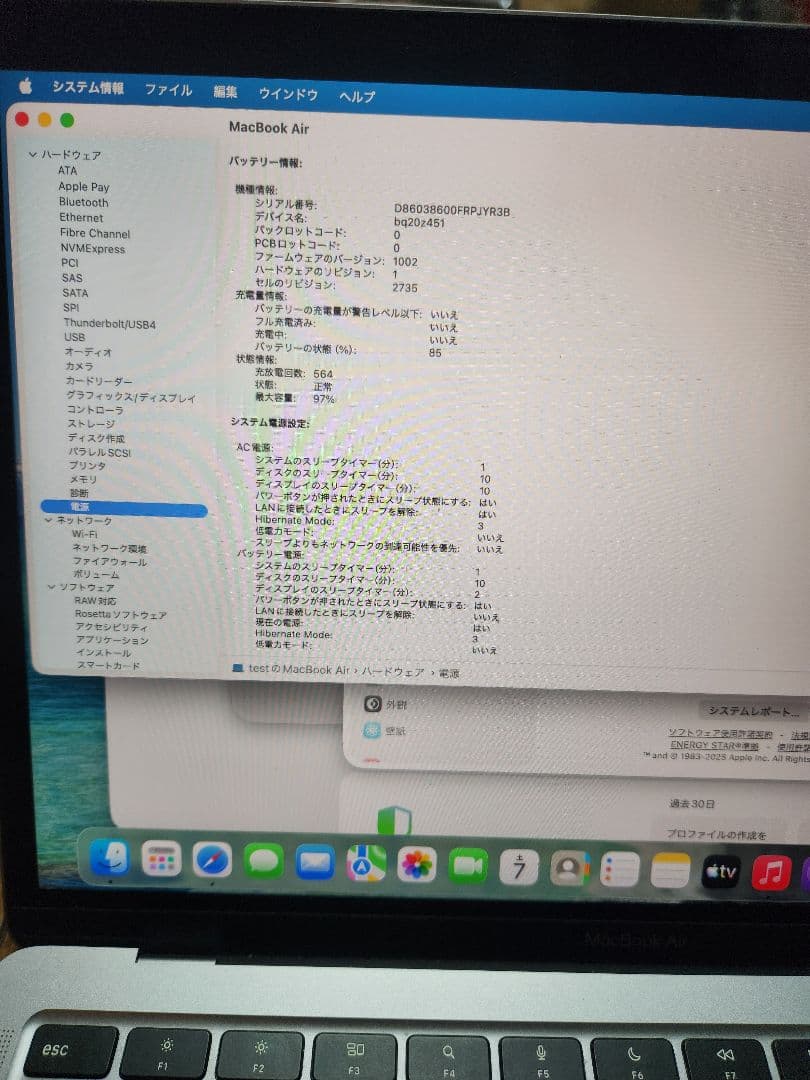 Macbook Air 2020 M1 8GB/256GB ジャンク