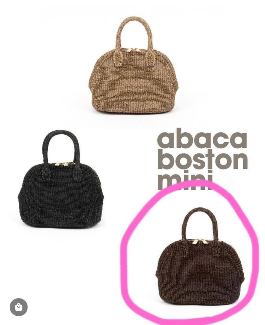 Manimaris アバカボストン mini チョコかごバッグ　ショルダー紐付