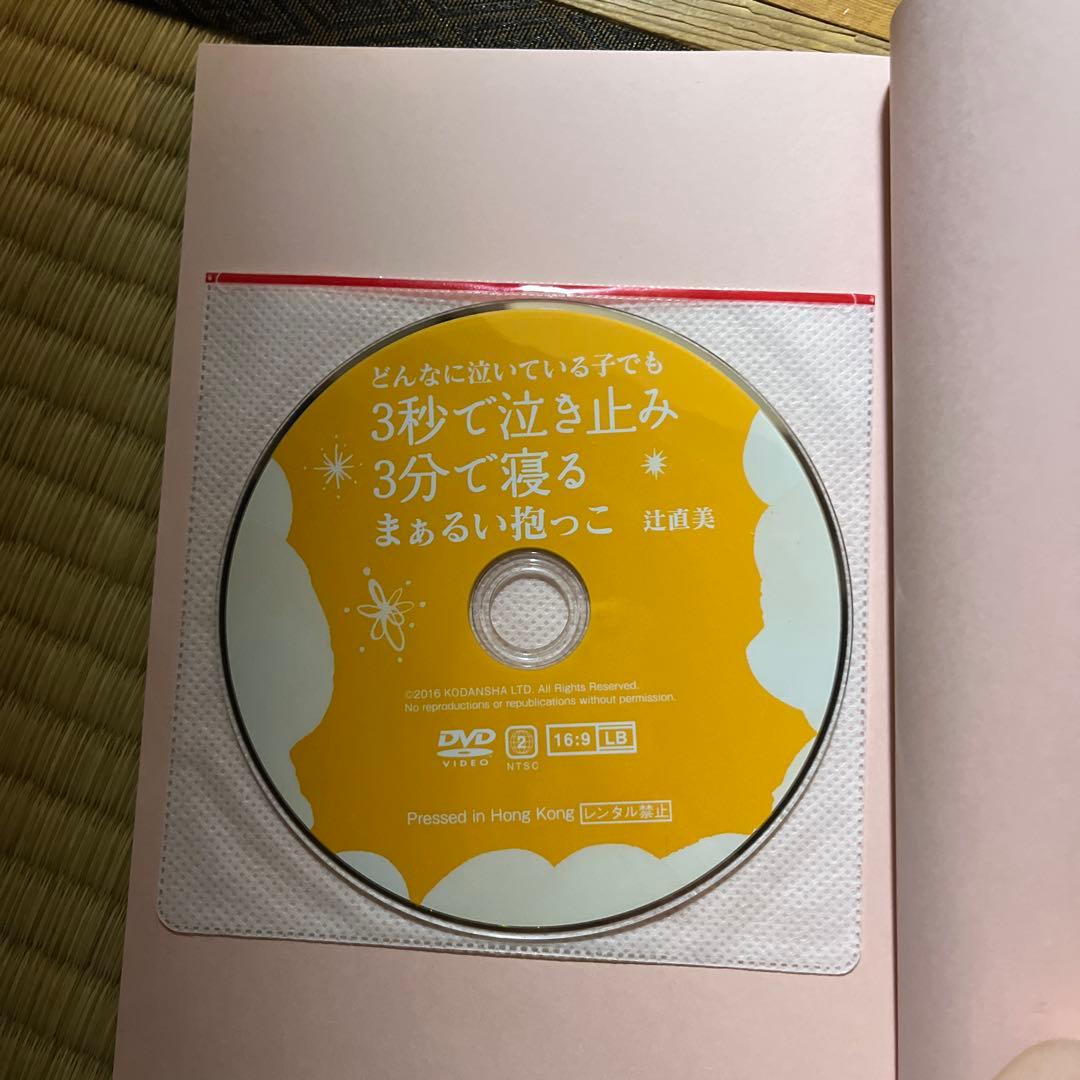 alma de amma アルマスリング グラデーション&辻直美先生の本