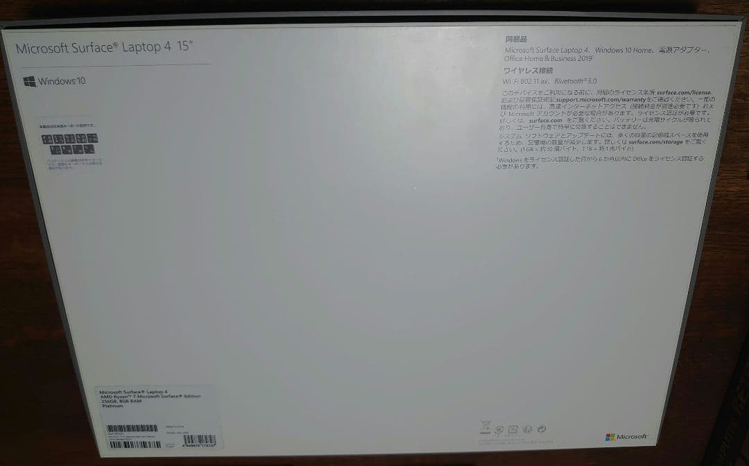 Surface Laptop4 15インチ 8GB/256GB