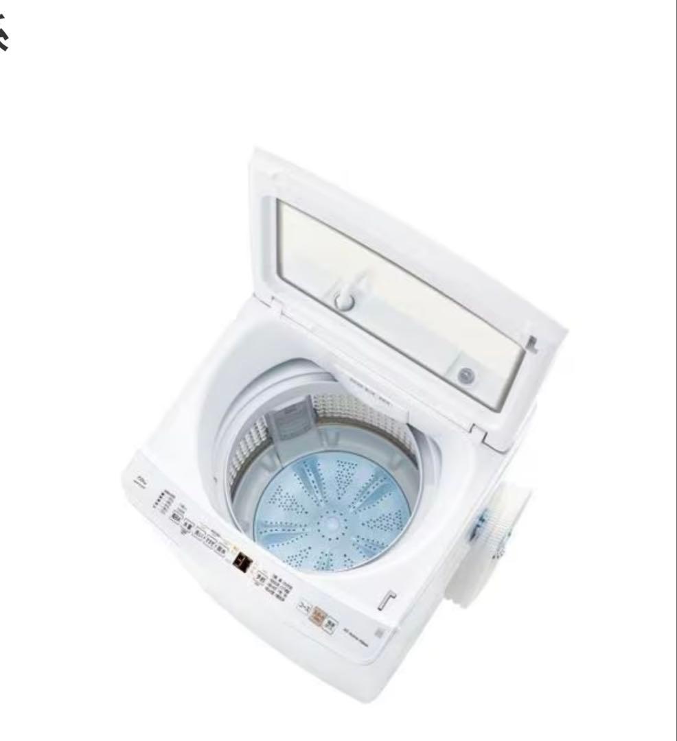 Aqou V7M 7kg 洗濯機