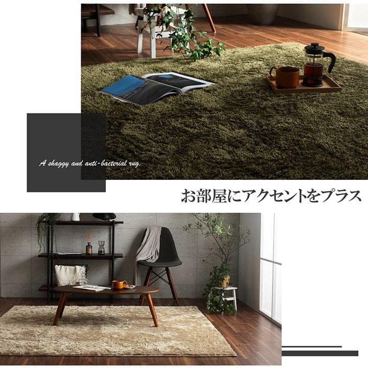 ホットカーペット３畳 電気本体 カバー付き 長毛シ ャギー ルフォン グリーン