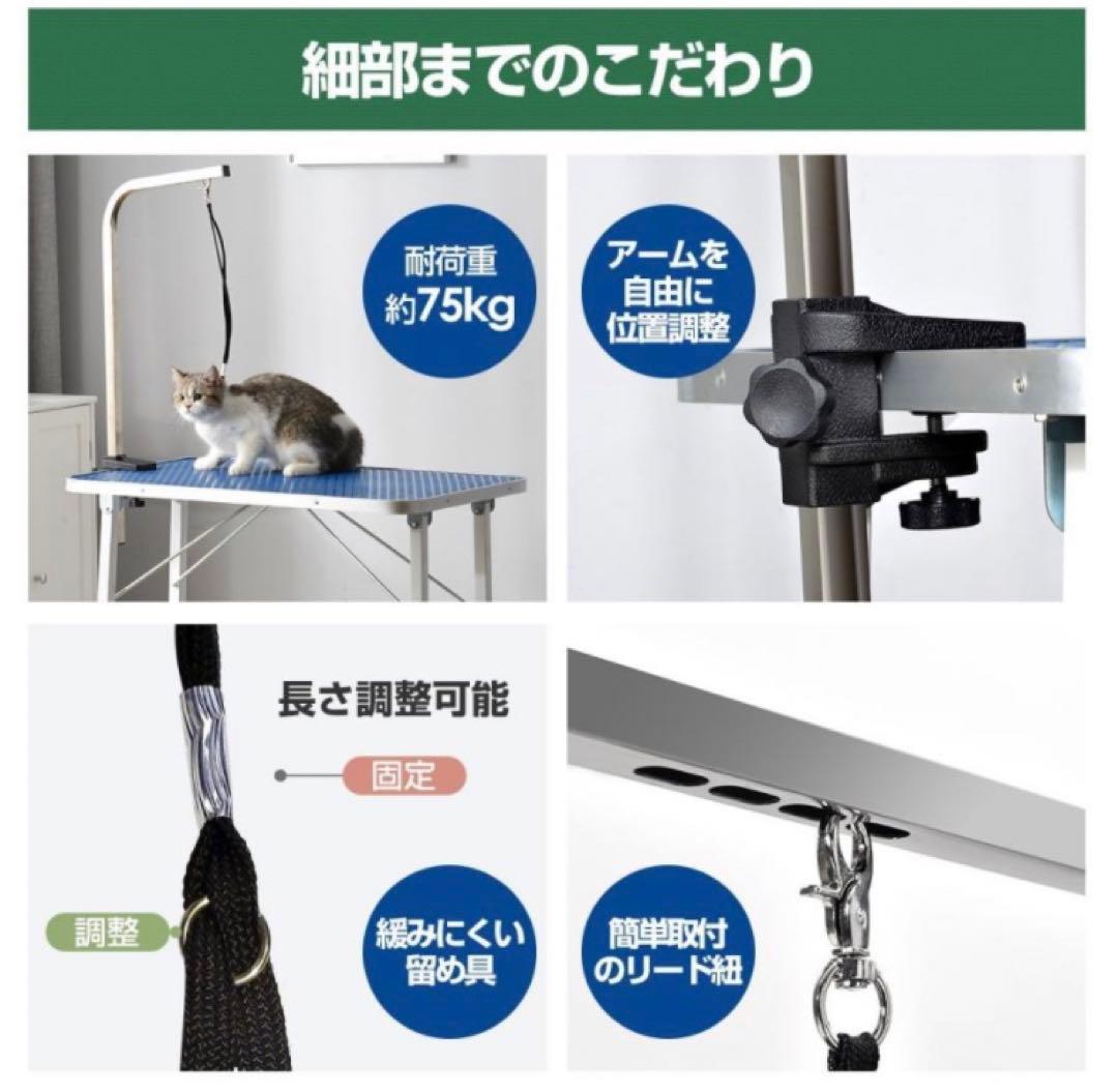 トリミングテーブル　多機能　トリミング台　ブルー　トリミング用品　犬用品