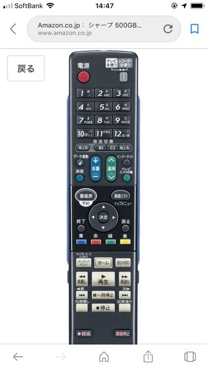 シャープ(AQUOS)ブルーレイディスクレコーダー