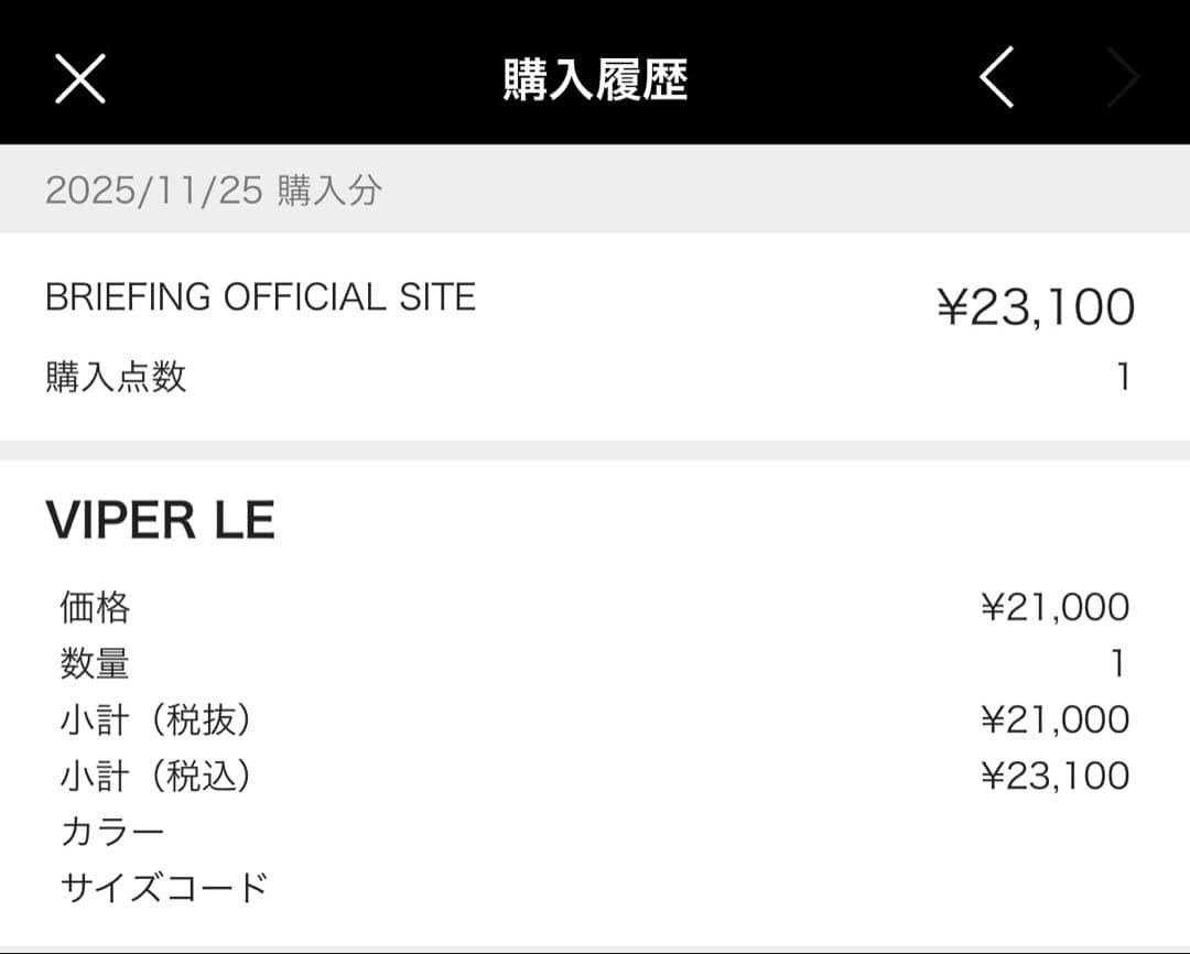 BRIEFING ブリーフィング VIPER LE