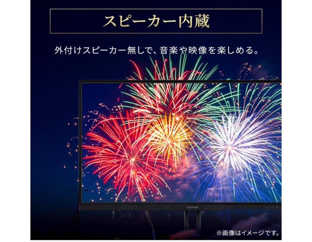 IRIS OHYAMA 23.8インチ VAパネル モニター