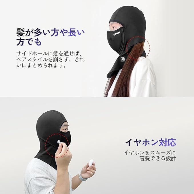 フィルン バラクラバ マグネット フェイスマスク 目出し帽 スキー スノーボード