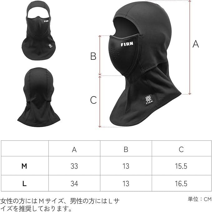 フィルン バラクラバ マグネット フェイスマスク 目出し帽 スキー スノーボード