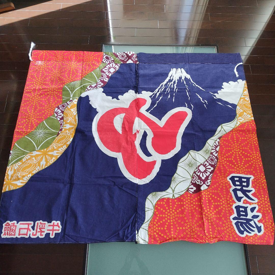 牛乳石鹸　銭湯暖簾のれん　富士山　男湯　女湯　各１枚