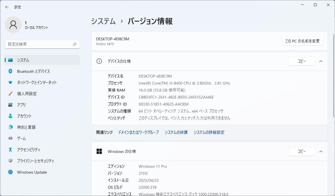 デル M.2 SSD＋2.0TB Win11 Pro i5 16GB WiFi