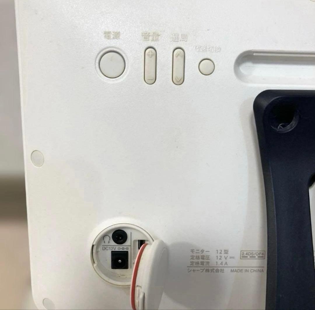 SHARP シャープ ポータブル液晶テレビ AQUOS アクオス