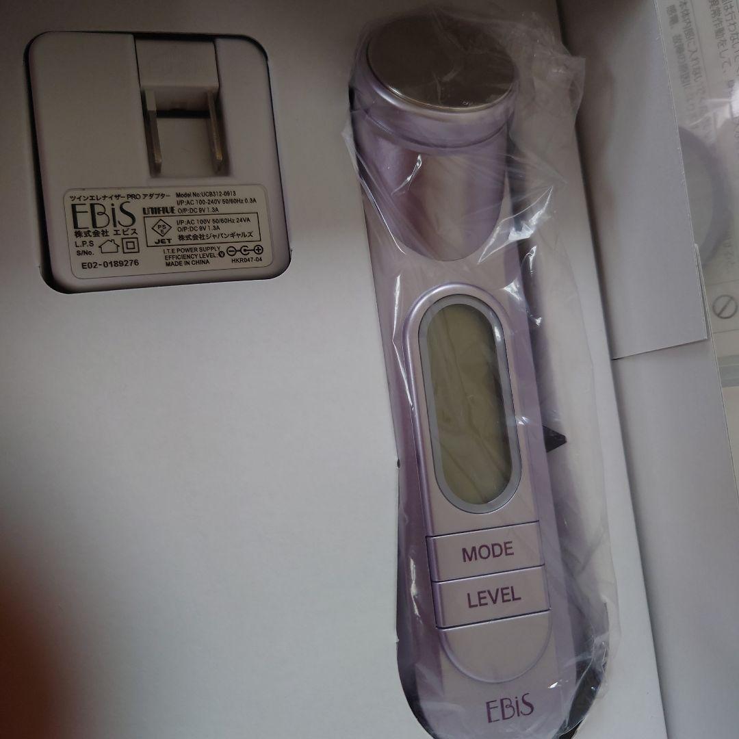 EBIS Twin Elenizer PRO 美顔器