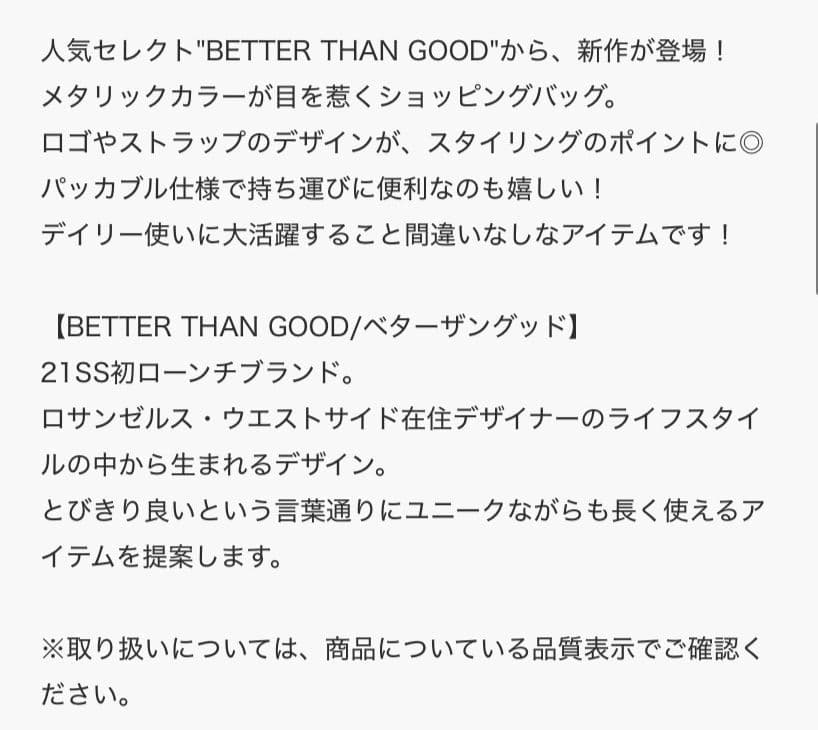 FRAMeWORK BTG SHOPPERS BAG　ショッパーズバッグ