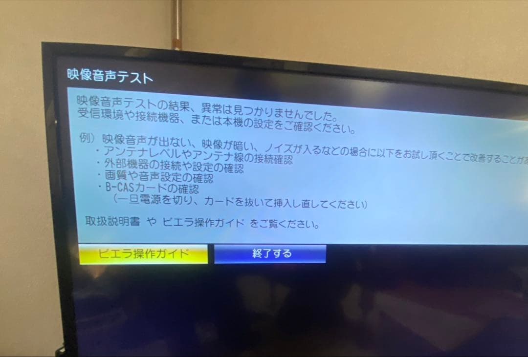 Panasonic TH-43F300 43インチ液晶テレビ