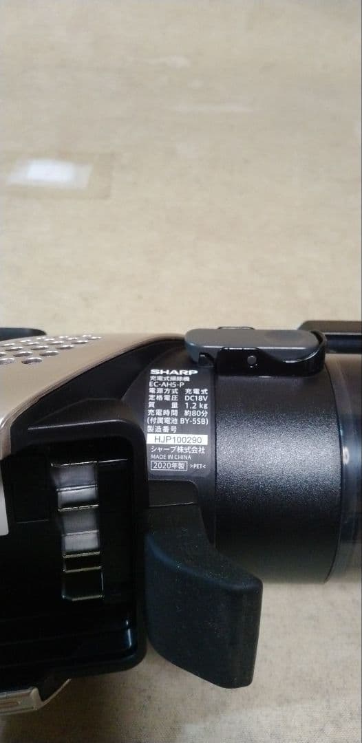 SHARP EC-AH5 スティッククリーナー 充電式掃除機　2020年製