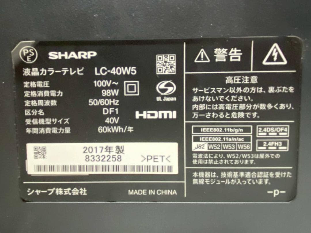 【完動品】SHARP シャープ 液晶テレビ LC-40W5