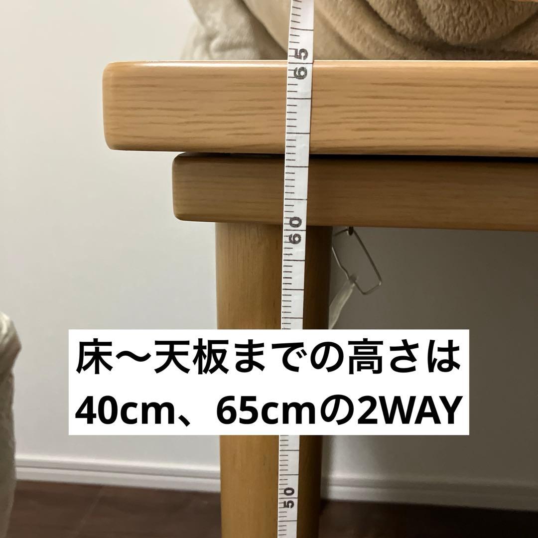 【送料込】 高さが変えられる 2wayこたつ テーブル