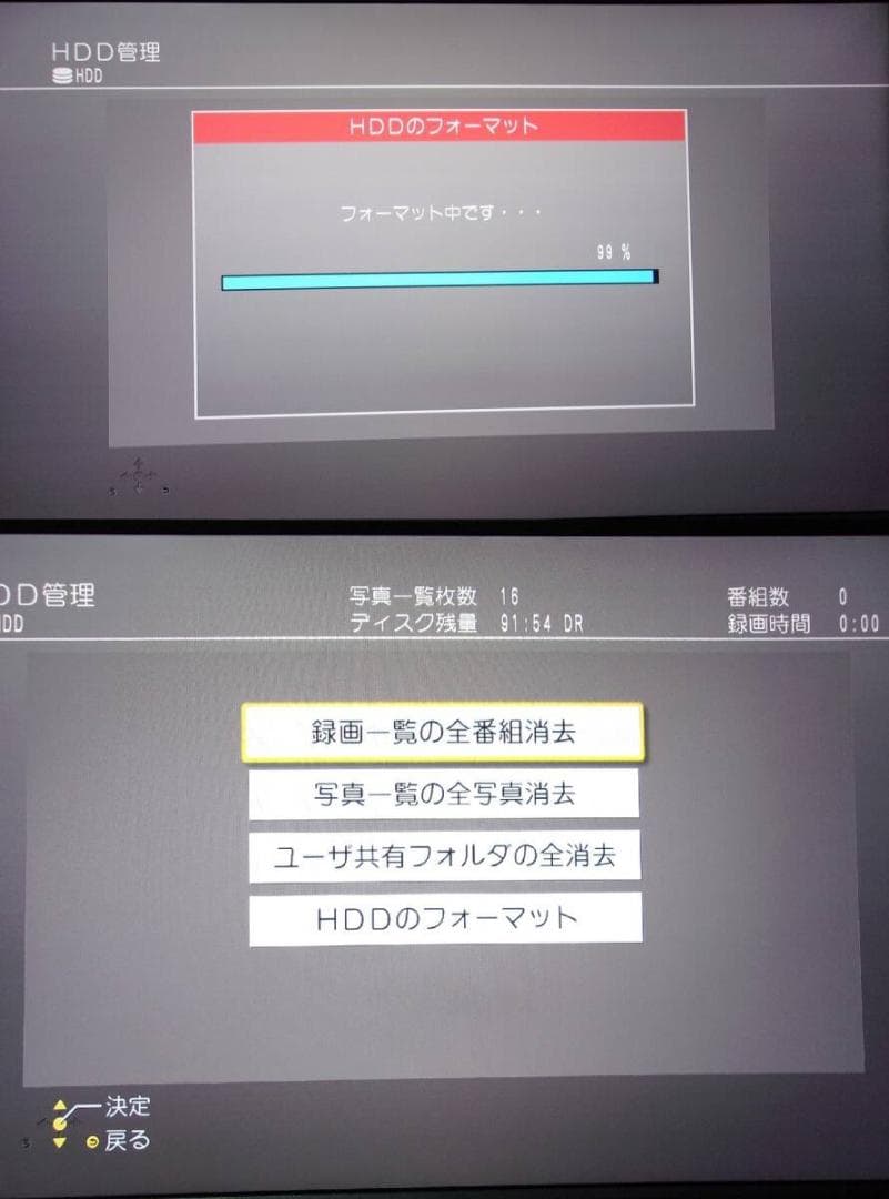 動作品DIGA 4K/DMR-BRW1020（HDD/1TB/２チューナー）②