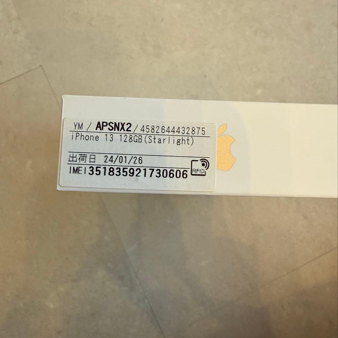 【美品】iPhone13 本体（箱付き） 128GB ホワイト