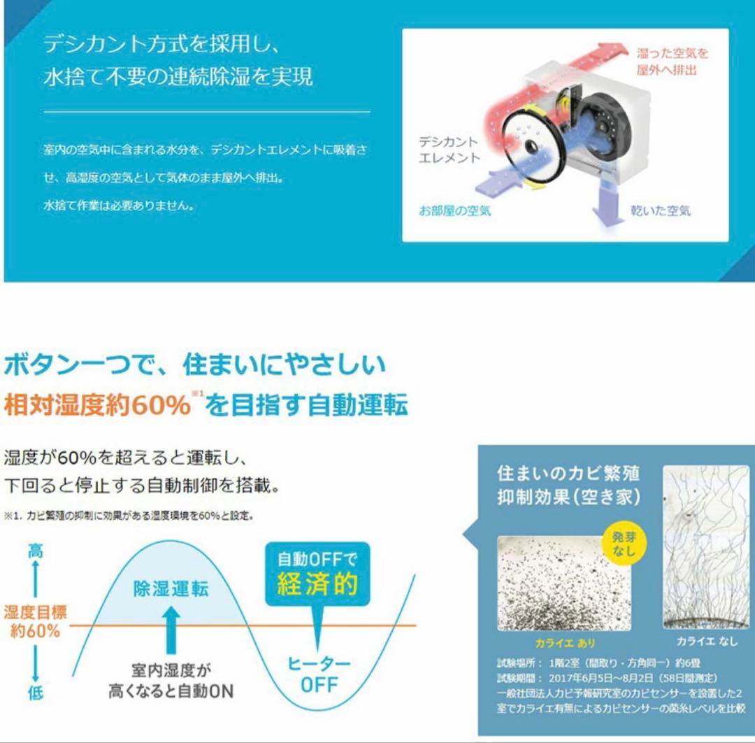 【新品未使用】DAIKIN 壁掛け電気乾燥機 JKT10VS-W カライエ