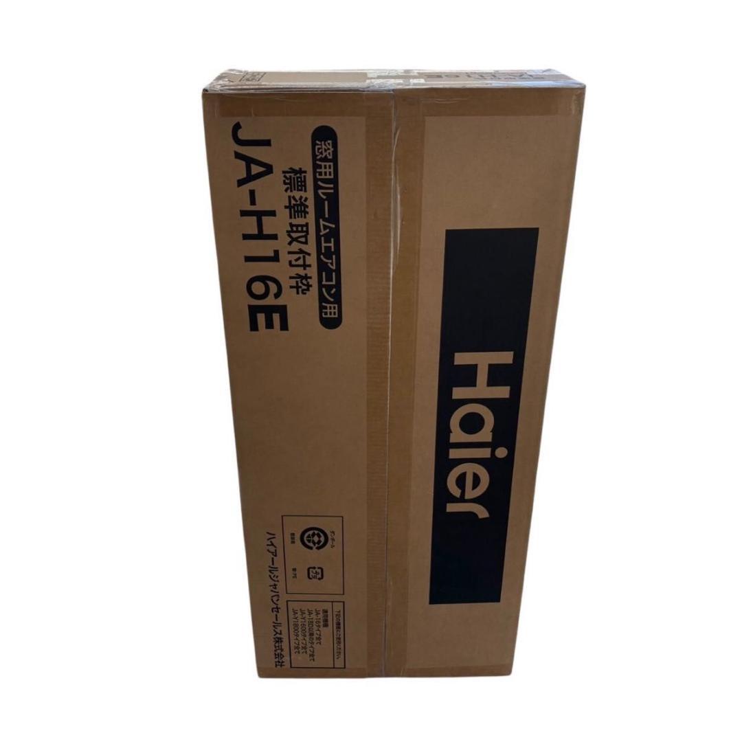 Haier JA-16V 窓用エアコン 窓枠・リモコン【新品付】 分解清掃済み