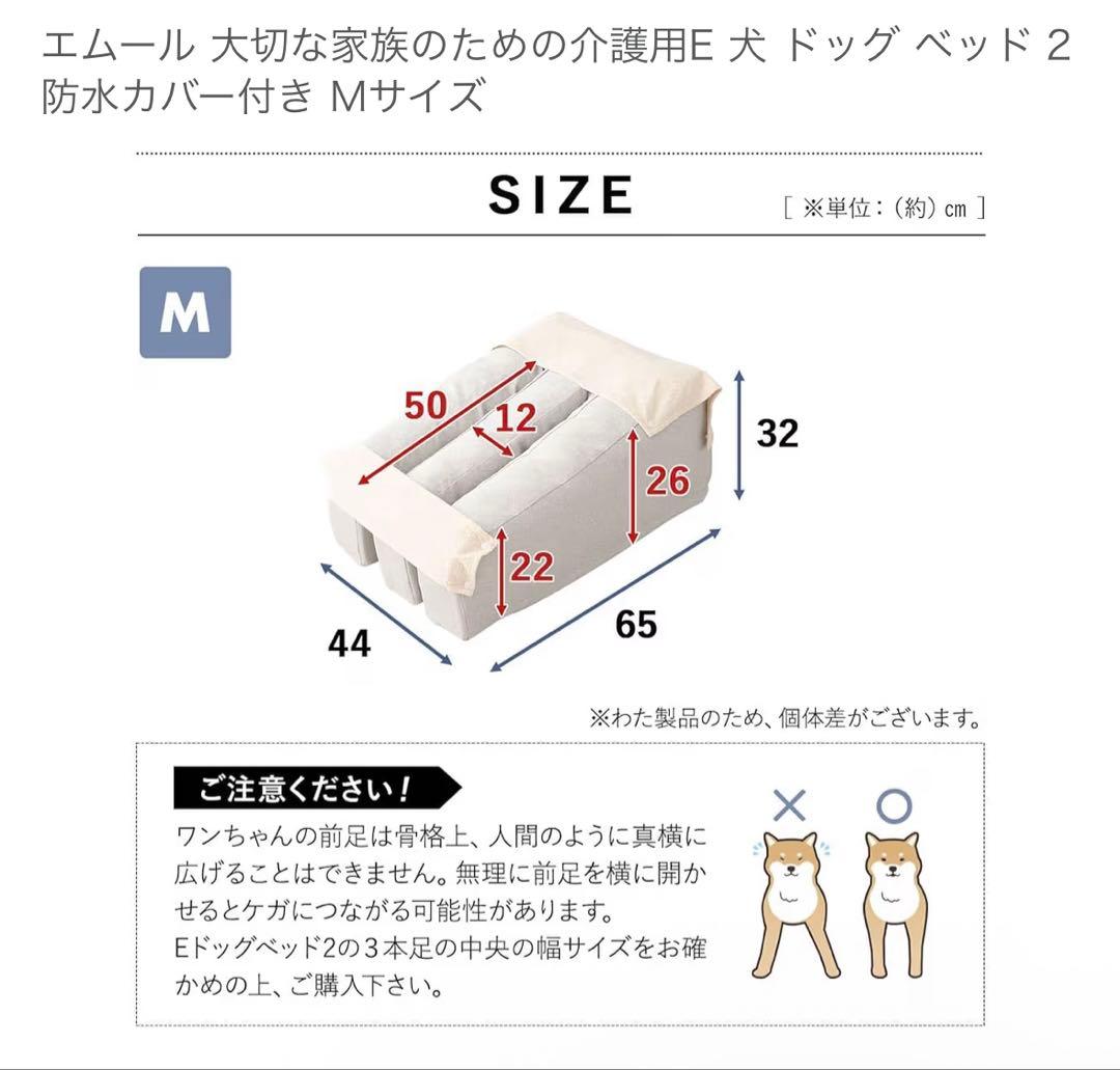 【値下げ中★】 エムール 犬用ベッド Mサイズ 防水カバー付き