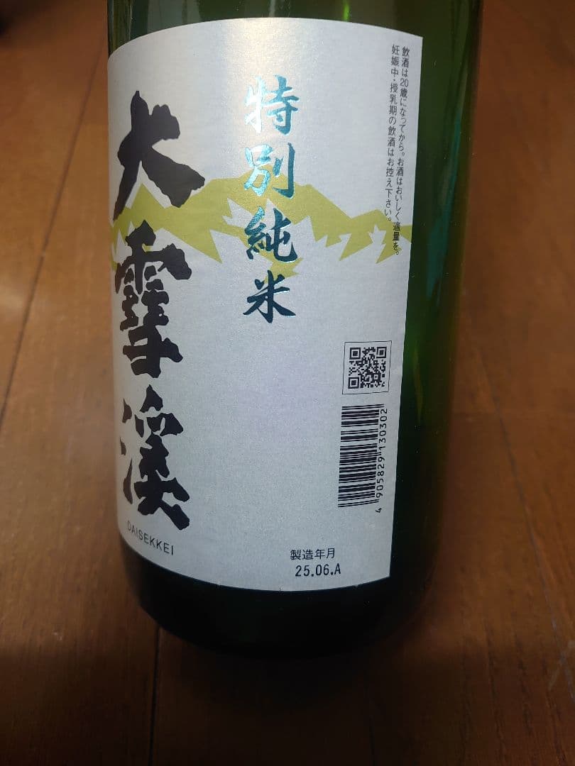 日本酒 1.8L 4本セット