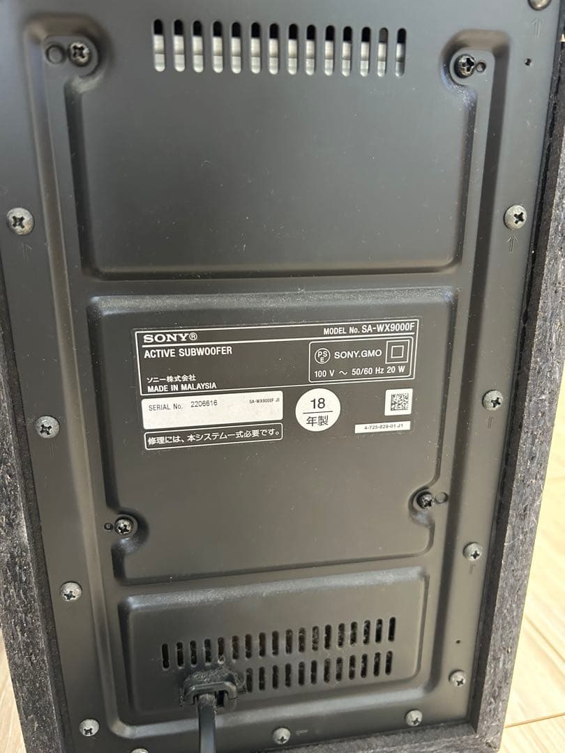 スピーカー・ウーファー SONY HT-X9000F