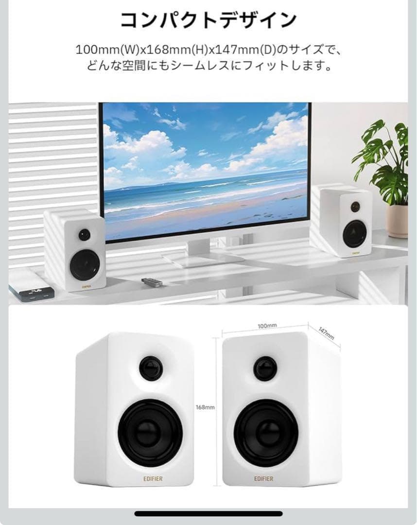 新品未開封　Edifier M60 マルチメディアスピーカー　白