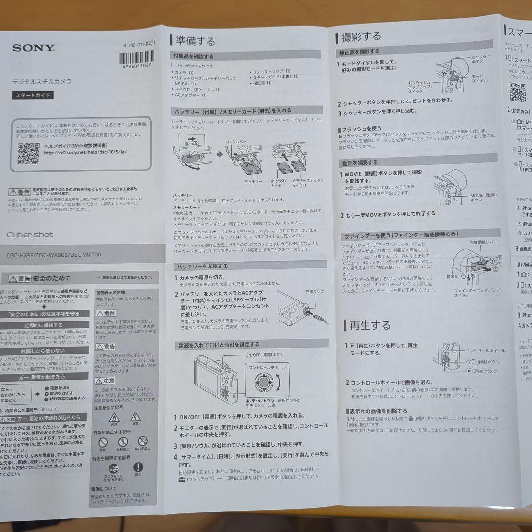 SONY DSC-WX800 4K コンパクトデジタルカメラ 美品　動作確認済