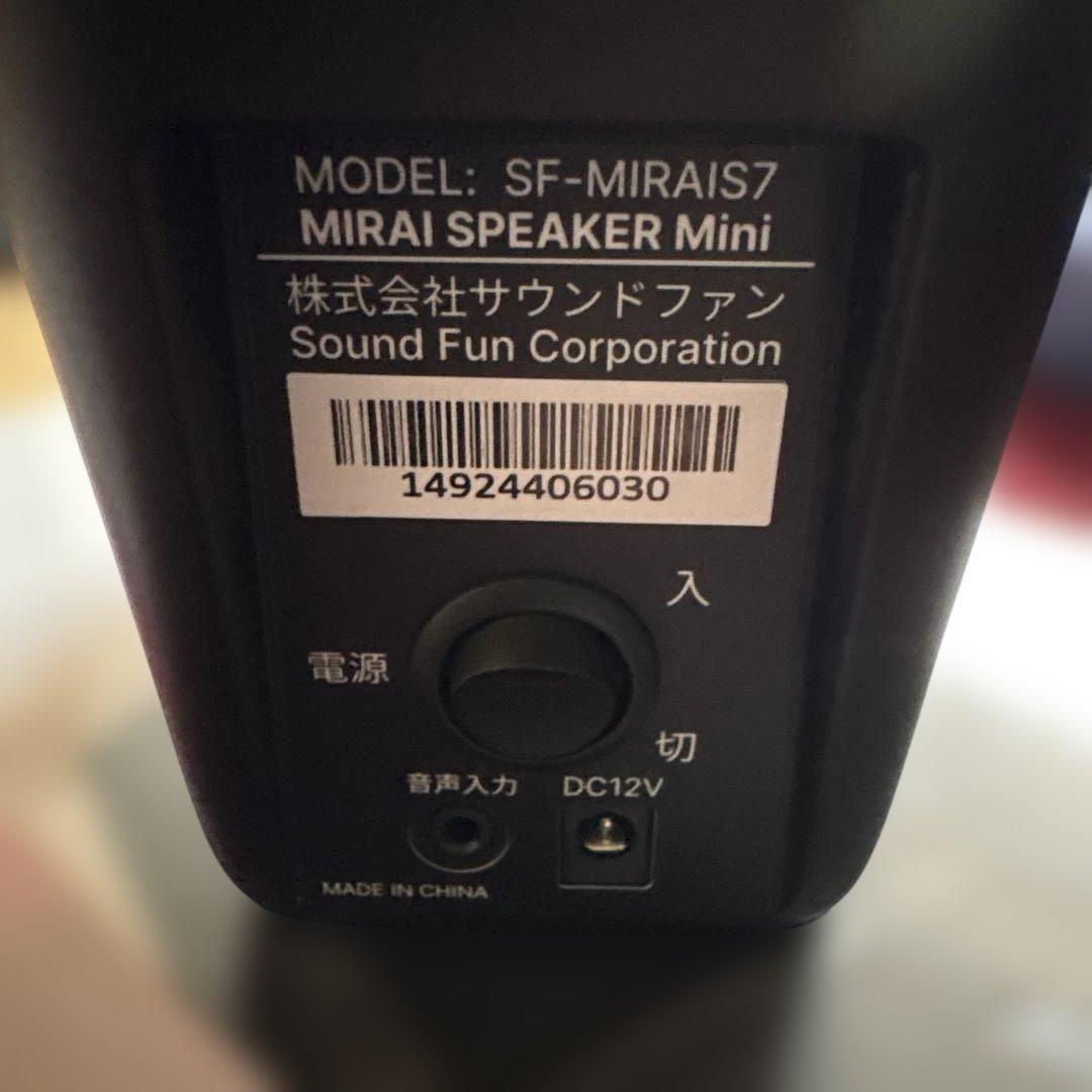 美品/中古 MIRAI ミライスピーカーミニ2024年モデルSF-MIRAIS7
