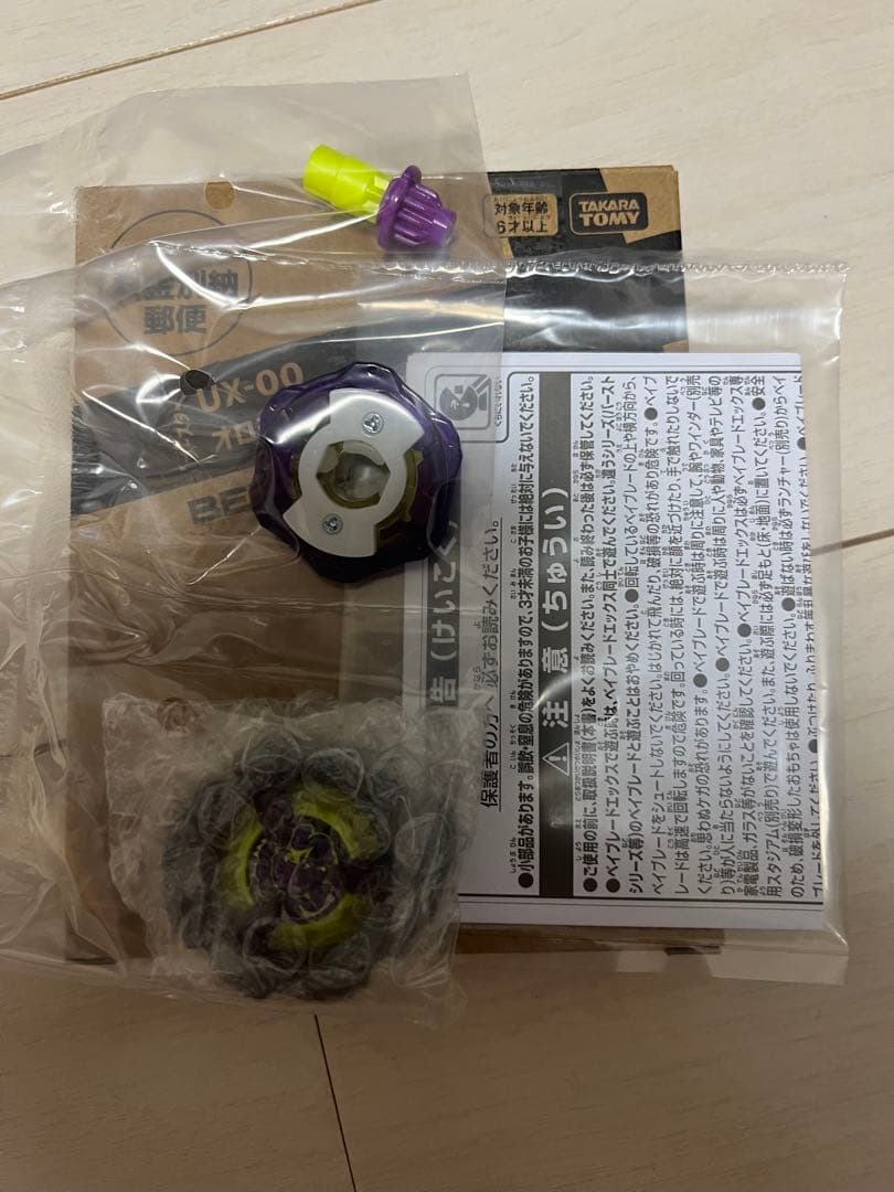 ベイブレードx オロチクラスタ6-60LF コロコロコミック