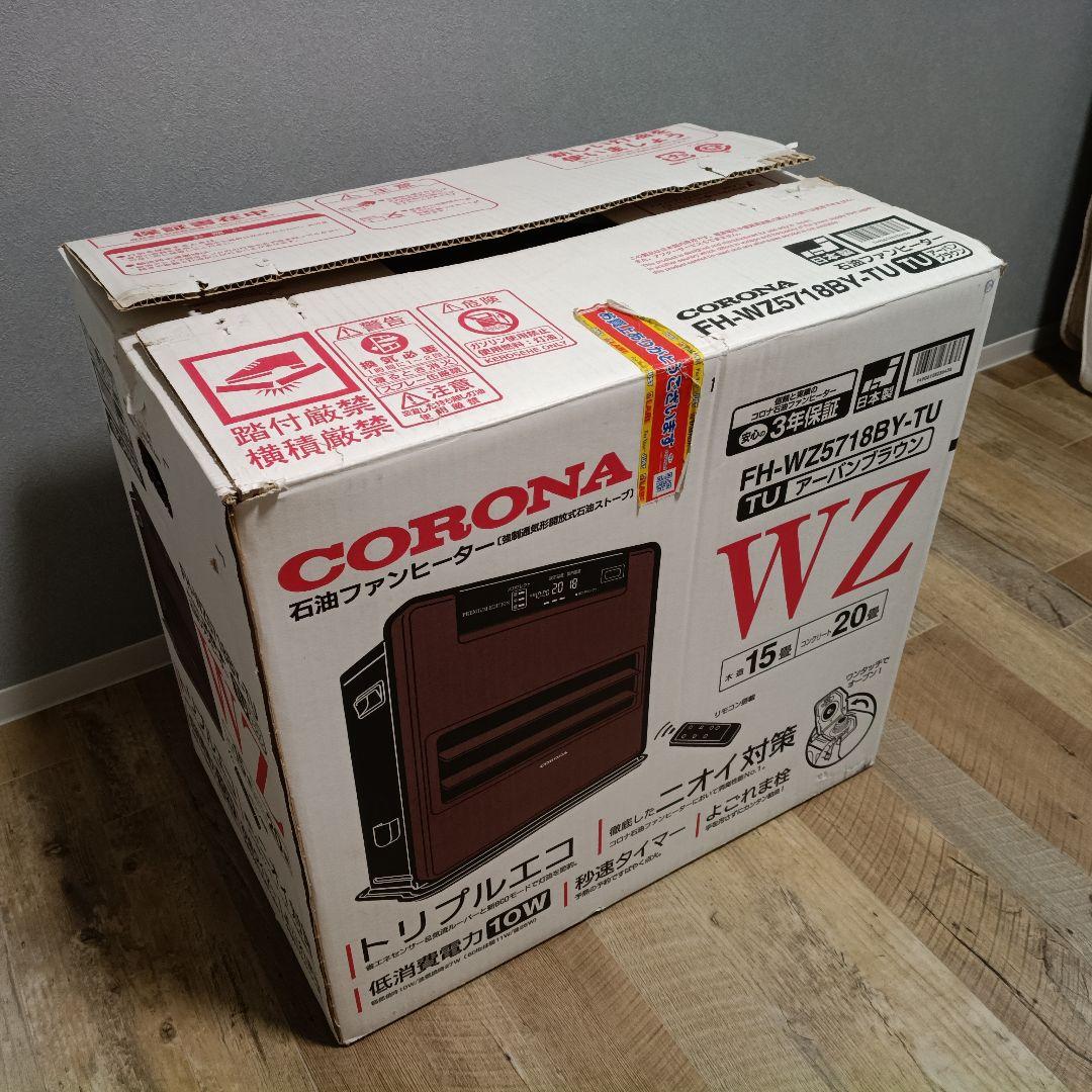 コロナ石油ファンヒーター ブラウン FH-WZ5718BY-TU