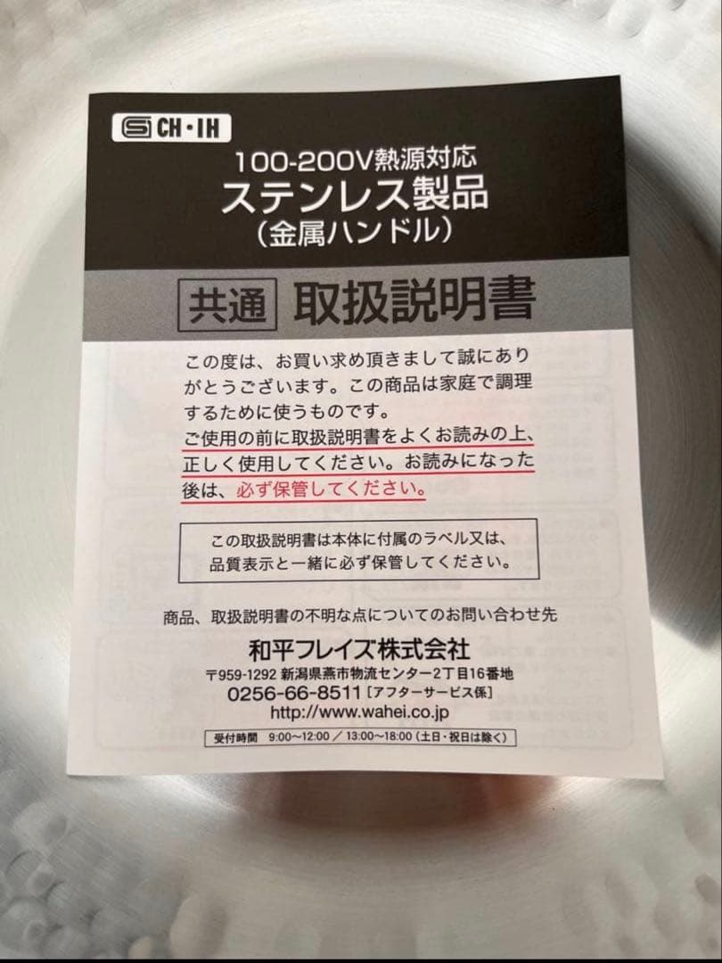 【燕三条製】肴七味ステンレス製 卓上鍋24cm【新品】